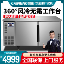 Cha Neng Commercial Horizontal Freezer Large Capacity Refrigerator Fresh Refrigerated Air Cooled Refrigerator Kitchen Vertical Cooling Workstation