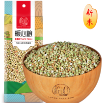 Shandong farmhouse self-produced buckwheat rice grains buckwheat kernel special tartary buckwheat triangle wheat health coarse grain 500g