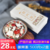 Warm stomach porridge grains combination health porridge raw materials nutrition warm stomach ingredients coarse grain breakfast porridge health food