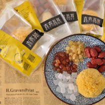 7 bags of white fungus peach gum saponin rice combination small package peach gum snow swallow soap hornwood rice peach gum natural wild