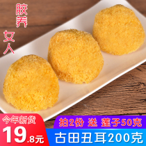 Gutian Chou Er Tremella Premium Nutiella Dry White Fungus Fresh Tremella Lotus Seed Soup Sulfur-free Non-Snow Ear 200g