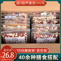 Coarse grain Health porridge eight treasures porridge rice grains porridge rice small packaging combination raw materials cooking porridge ingredients porridge materials