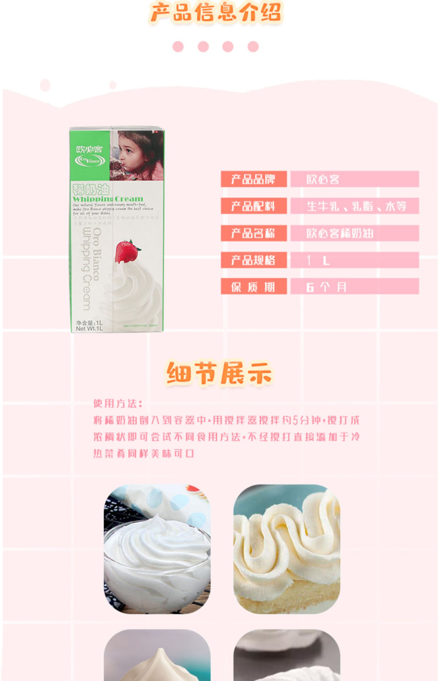 安享好物 安享D级奶油-欧必客动物稀奶油