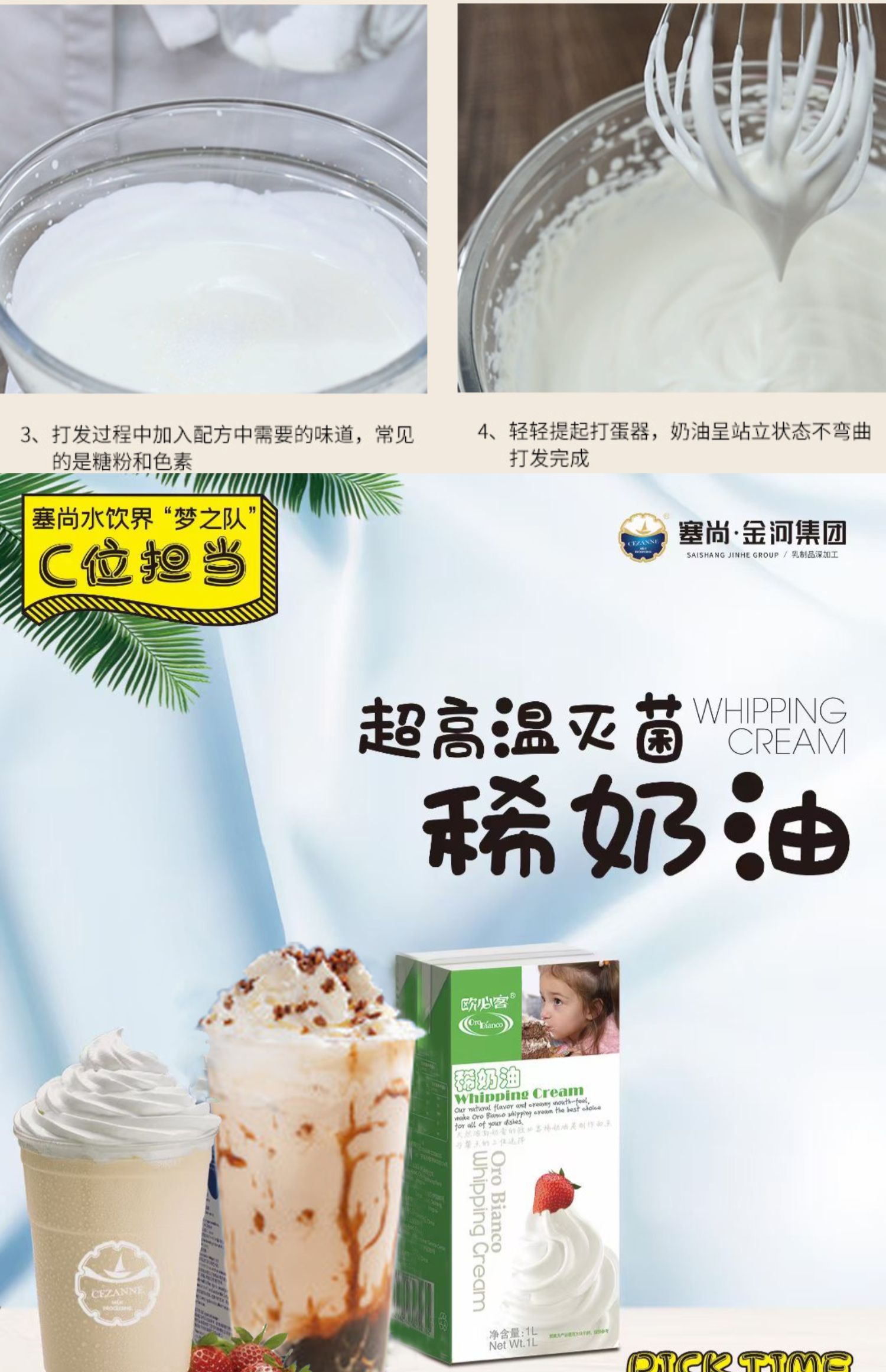 安享好物 安享D级奶油-欧必客动物稀奶油