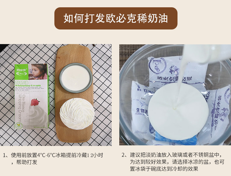 安享好物 安享D级奶油-欧必客动物稀奶油