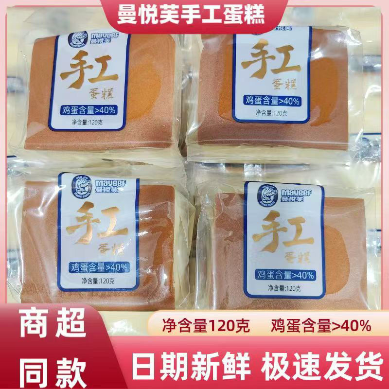 Manyuefu Handmade Cake Original Avocado Flavor Bread Student Casual Snack Pastry Bread Snack Whole Box