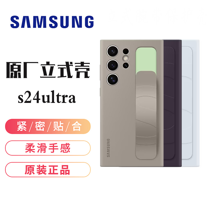 Samsung S24Ultra Original Mobile Phone Case Official Vertical Wristband Protective Case Creative S928 Anti-Fall Case Original Genuine All-Inclusive