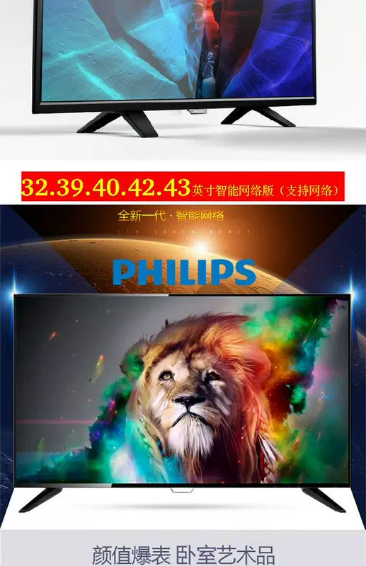 Philips 32/39/40/42/43/49/50/55/65 inch TV wifi mạng thông minh 4K