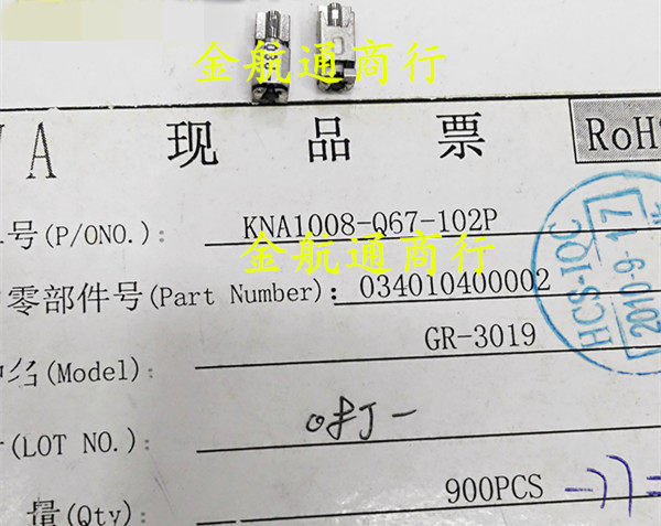 KNA1008-067-102P mobile phone vibrator cell phone trembler vibrator shake motor micro motor