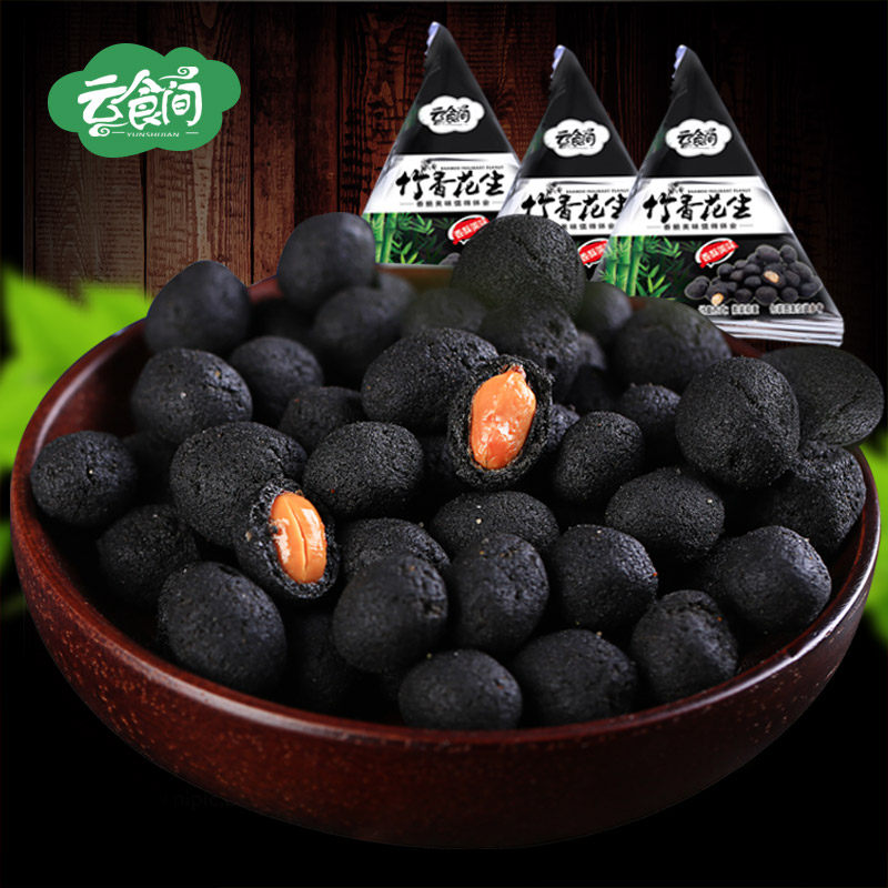 Taiwan Flavours Bamboo Charcoal Peanuts 500g snacks Snack Small Packaging Bamboo Fragrant Carbon Toasted Black Bamboo Leaves Purple Fries Peanuts