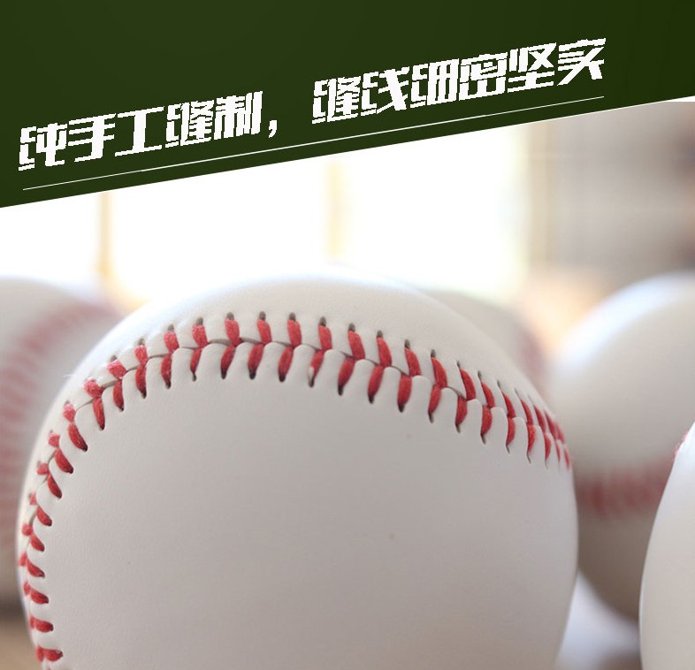 Bóng chày số 9 mềm và cứng rắn softball đồ dùng học tập tiểu học người mới bắt đầu sử dụng bóng trò chơi đào tạo để chơi bóng chày mũ bóng chày mlb	