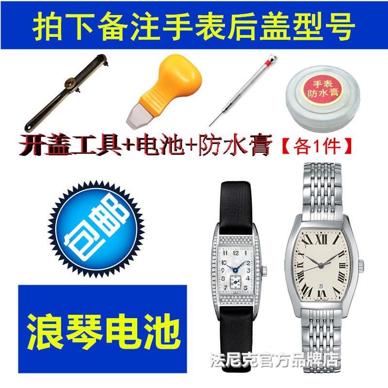 Suitable for the Romantic Watches Swiss Original batteries L2 155) L2 L2 175 194) L2 501 4 L2 501 4