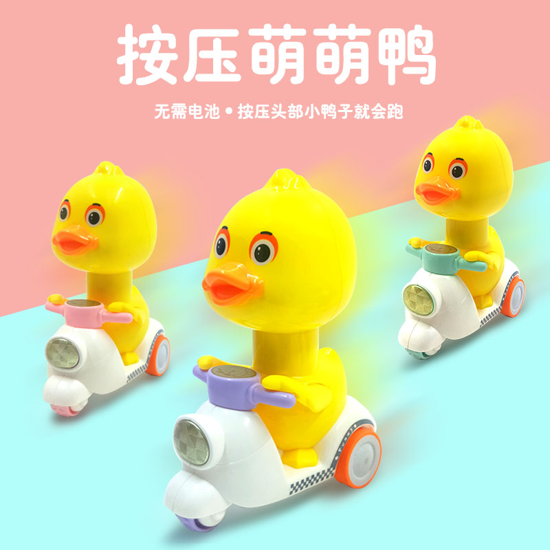 Net red vibrato explosion model press pull back small yellow duck inertia cartoon locomotive children's toys boys and girls small gifts
