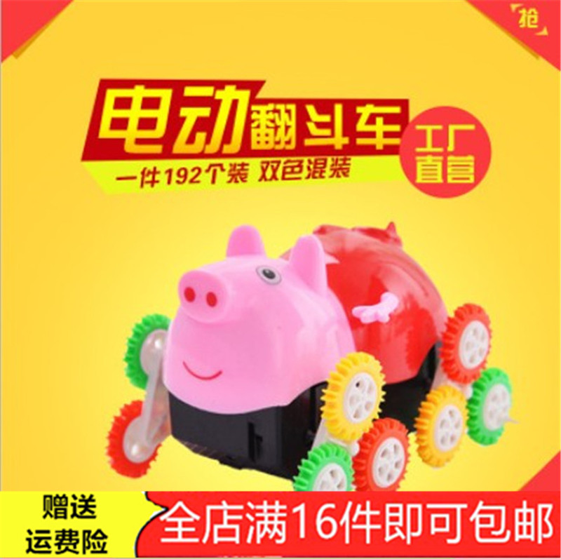 New electric pig pig roller boys and girls toy creative stunt tumble car park square gift