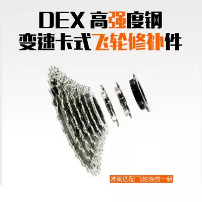 7 8 9-speed mountain bike road car truck fly flywheel piece repair parts transmission gear locking ring