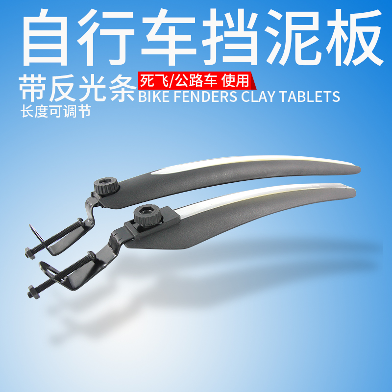 Folding car fender 14 inch 16 inch 20 inch 20 inch fast detached bike fender climbing car accessories