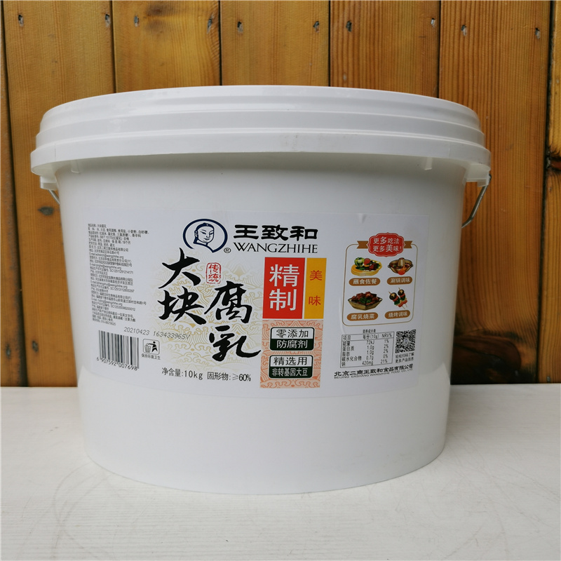 Wang Zhihe red fermented bean curd 10kg large piece of red bean curd bean curd with sauce tofu brushed pot fried belly braised stewed pig's hand for serving