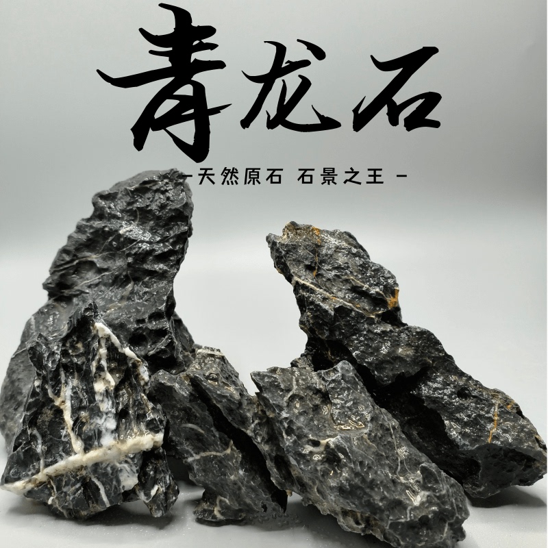 Green Dragon Stone, Pine Bark Stone, Stream Stone, Aquarium Landscaping Stone, Natural Real Stone, Grass Tank Rockery, Small Bonsai Micro-Landscape