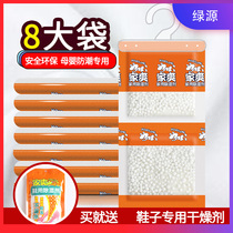 Wardrobe dehumidifying bag mildew-proof desiccant indoor room can be hung moisture-proof agent moisture-absorbing moisture-absorbing non-leakage safety bag