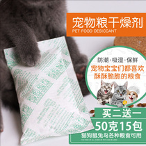 Household cat food preservatives dog food desiccants pet food desiccants pet food preservatives moisture absorption 50 grams