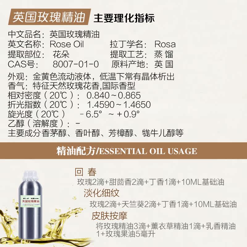 英国玫瑰精油99 9 纯植物单方精油1000ml