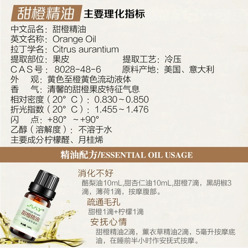 Сладкое эфирное масло 99,9%чистое отдельное эфирное масло 10 мл и плохое настроение Citrus sinensis