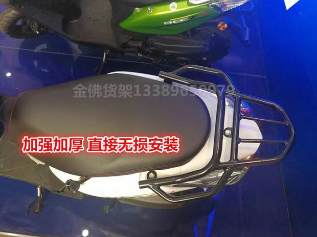 Wuyang Honda xe tay ga ma ngựa WH100T-2 phía sau kệ đuôi xe đuôi cánh sau móc áo khung sau khung inox xe grande 2020