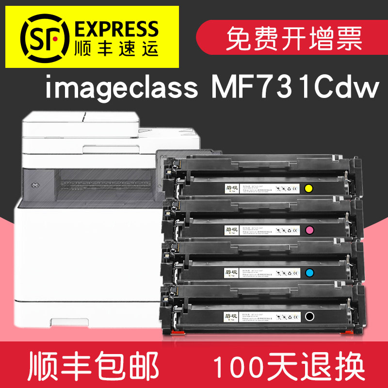 Suitable for Canon Carbon Cartridge Imageclass Selenium Drum crg046 Ink Box MF731Cdw Printer Carbon Powder Drum