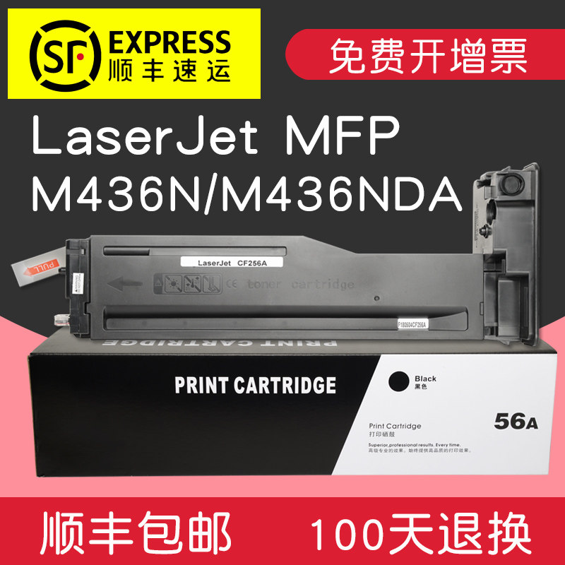 High capacity suitable for HP CF256A powder box hp57a M436n M436nd cartridge CF257A selenium drum