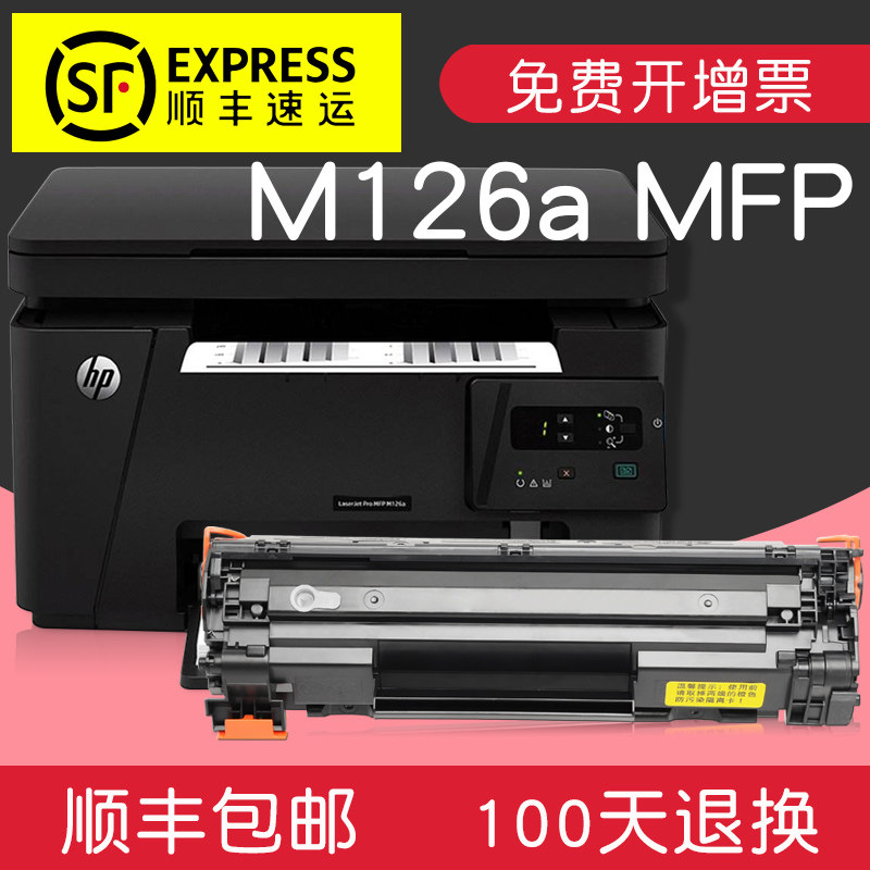 Suitable for HP m126a nw Selenium Drum CC388A Inform Machine Drum Toner Cartridges toner cartridges LaserJet pro mfp cartridges HP126a Black and white Laser Black