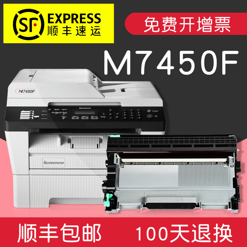 Suitable for Lenovo M7450f Selenium Drum Toner Cartridges Drum Racks Lenovo Cartridges Original print meter machine LT2441 Carbon powder bin