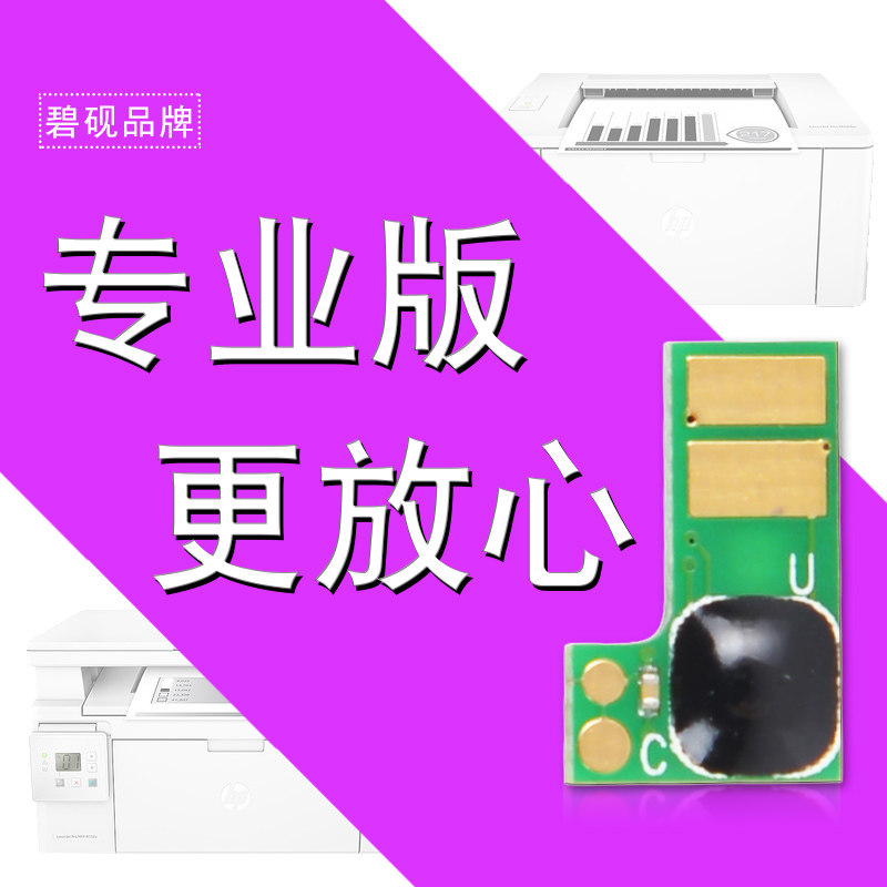 Applicable HP18A Selenium drum M104A w M132A M132NW FN fw fp snw powder box chip CF218A