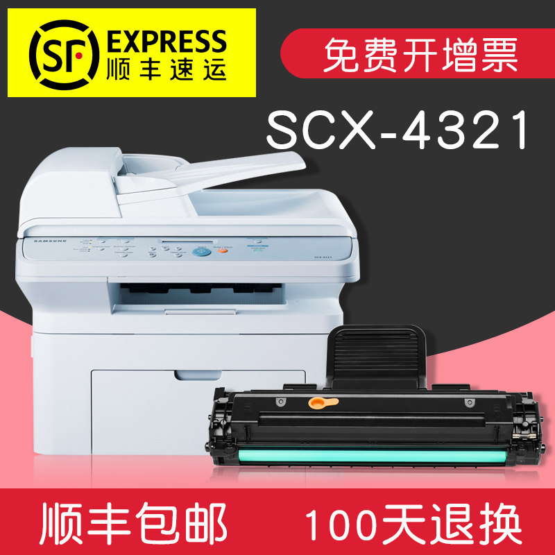 Suitable for Samsung SCX4321 Inform Machine All Selenium Drum Photoink Cartridge Original Carbon Powder Box Laser Toner