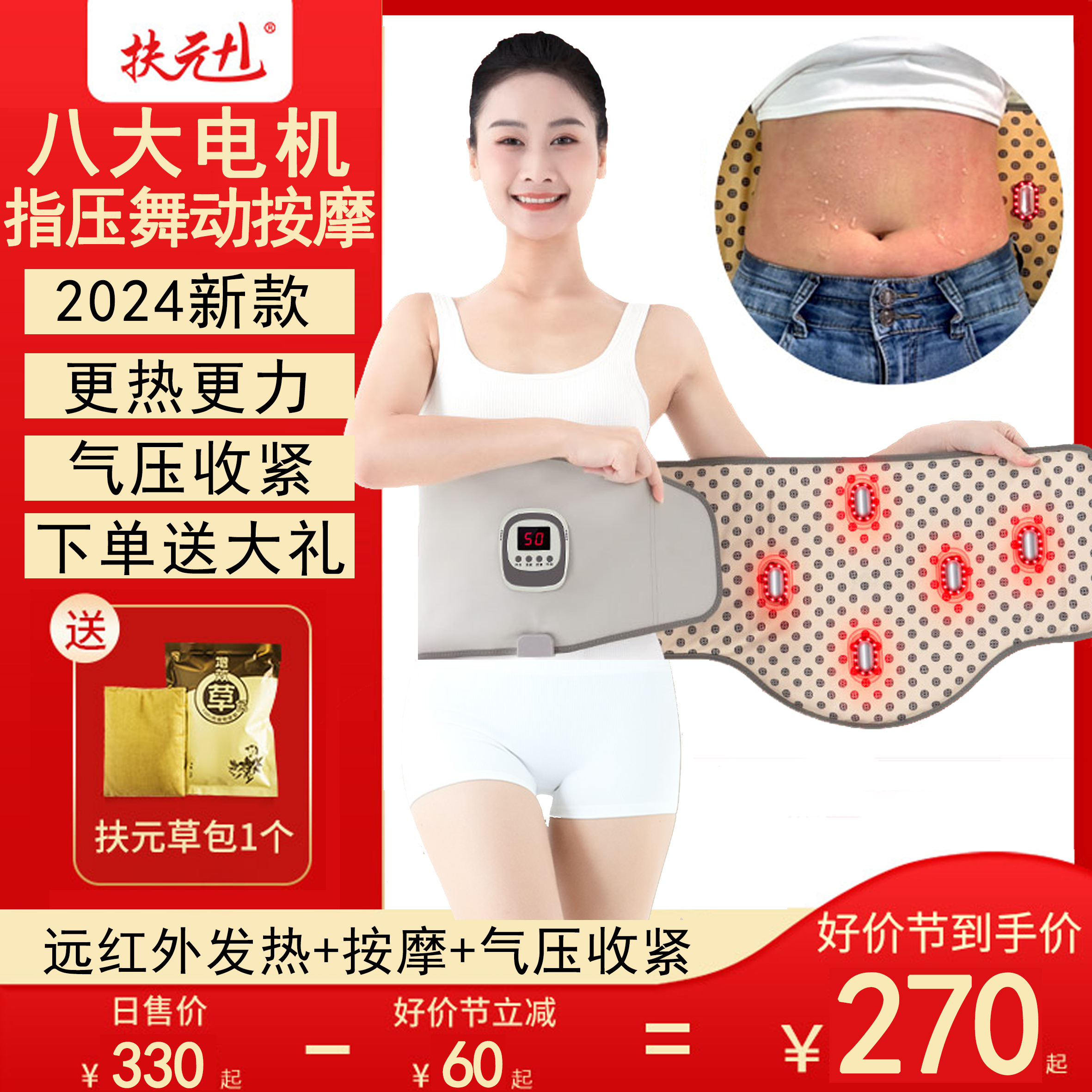 Fuyuan hot compress Grease Belt Storm sweats Belly Far Infrared Heating Massage air pressure Abdominal Shaping Liposuction Warm Palace-Taobao