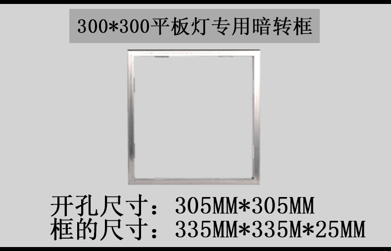 Phụ kiện tích hợp trần Yuba 300x300x60 khung chuyển đổi khung chuyển đổi che giấu bảng điều khiển 600X600led - Kính kính cho mặt tròn