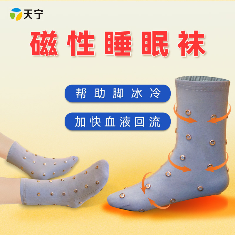 Tian Ning Magnetic Therapy 2000 Gauss Magnetic Therapy Health Socks Improve Cold Soles Promote Blood Circulation Sleep Socks