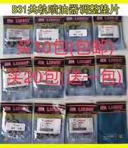 Lins electronic injection high pressure common rail Bosch 110 injector B31 armature stroke adjustment gasket 1 20-1 39