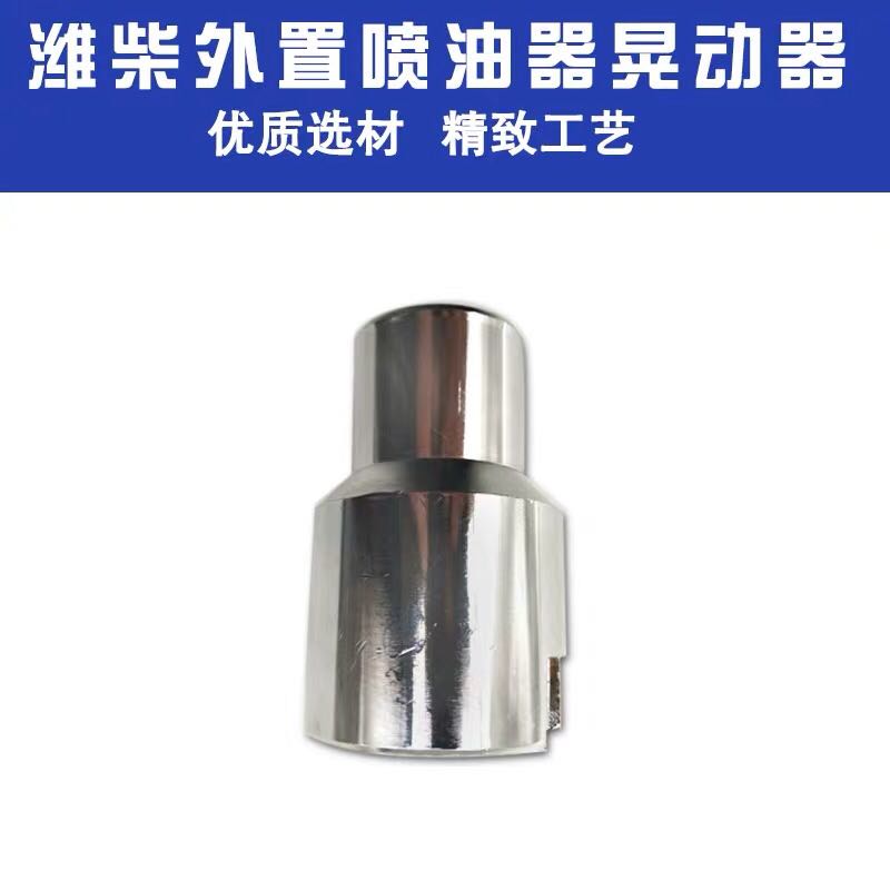 Weichai external injector shaker European three Weichai injector removal tool car removal puller common rail tool