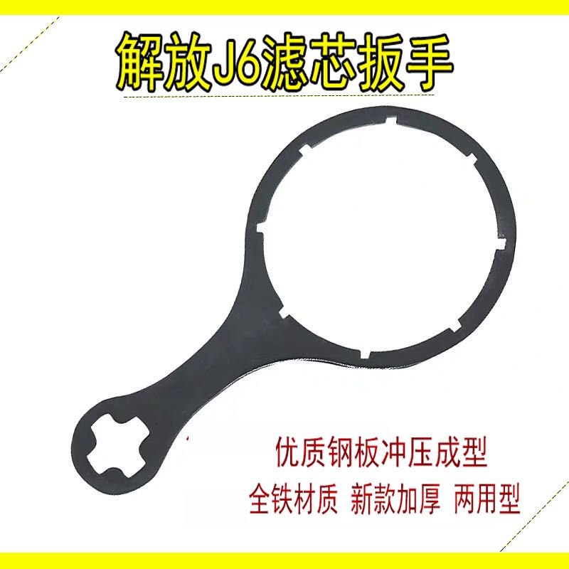 Liberate J6 filter wrench J6 oil water separator wrench Elli artillery fuel filter to remove wrench tool