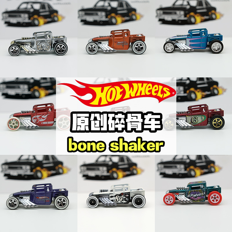 Striped Car Model Hot Wheels Bone Shaker Original Alloy Car Model Collection