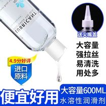 Water-based lubricant liquid Essential oil Couple sex sex supplies Human body water spray private parts vaginal fun leave-in excitement
