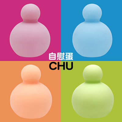 Japan's portable masturbation egg mini male with small flying silicone gel non disposable
