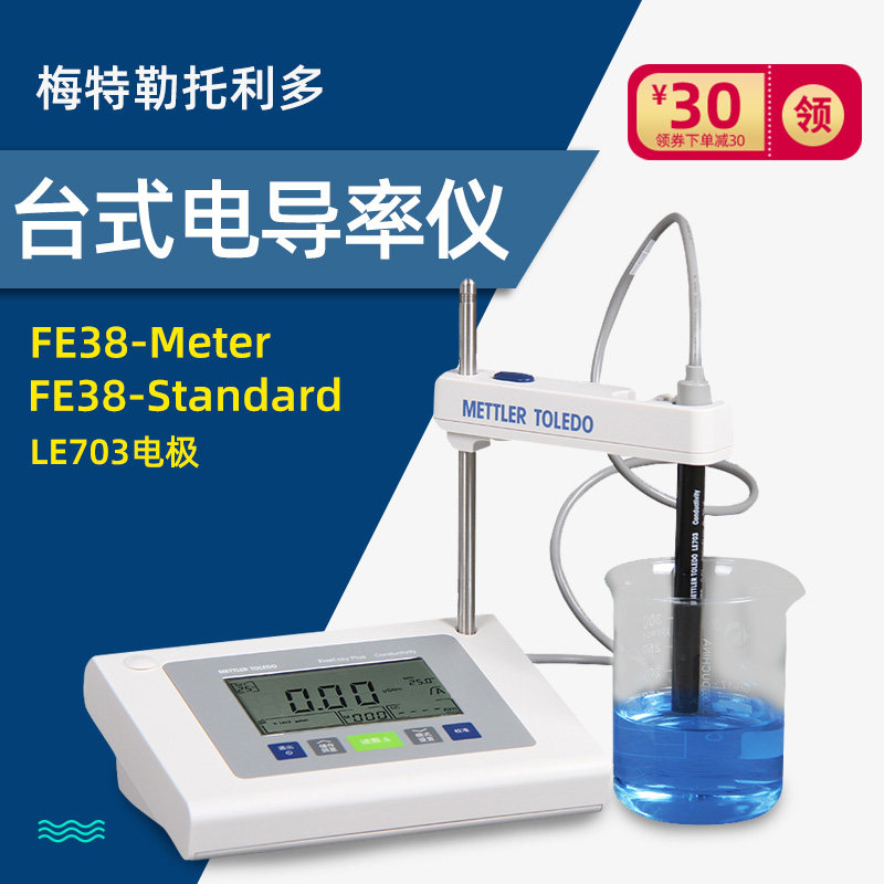Mettler's Lido Desktop Conductivity Meter FE38 Conductivity Tester Laboratory Conductance Electrode LE703
