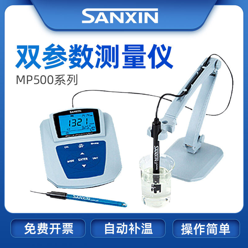 Shanghai Sanshin MP500 Desktop Double parametric measuring instrument pH conductivity measuring instrument dissolved oxygen measuring instrument