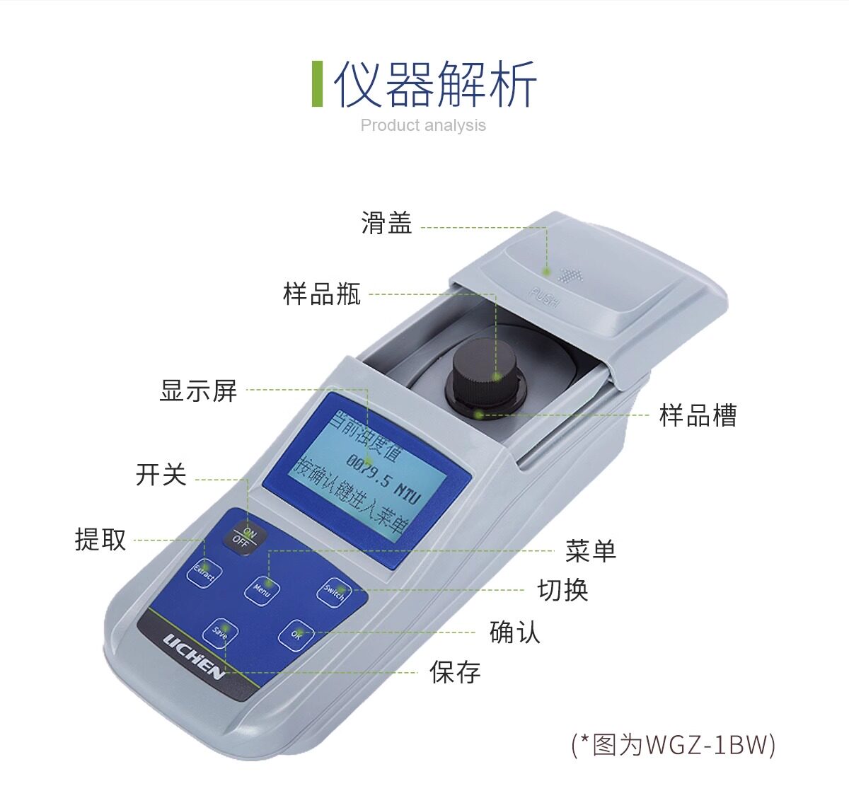 Анализатор качества воды 力辰台式浊度仪wgz-1a便携式数显浊度计浑浊度仪水质检测仪实验室 Lichen