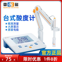 Shanghai Thunder magnetic ph value tester pH meter acid meter detector PHS-25 digital pointer benchtop acid meter