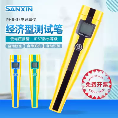 Shanghai Sanxin PHB-3 pen pH meter pH test pen conductivity meter TDS ORP salinity meter tester