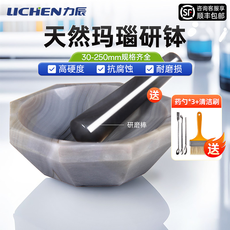 力辰天然玛瑙研钵 乳钵抗耐磨棒内径80/90/100mm实验室球磨粉末罐