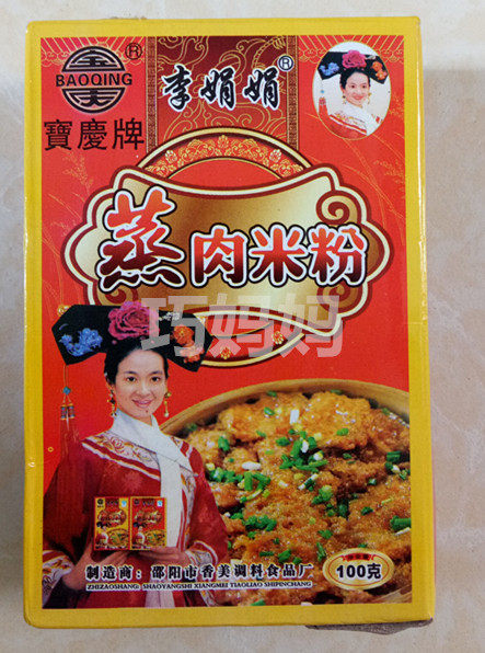 Hunan Shaoyang specialty Li Juanjuan steamed meat rice noodles five-spice powder farmhouse steamed meat powder steamed ribs full ingredients 100g