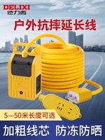 德力西 Спекнет электрическая бутылка зарядка автомобильная зарядка расширенная линейная заглушка -Прицел 30M Электрическая линия исходной линии -в плате с проводом